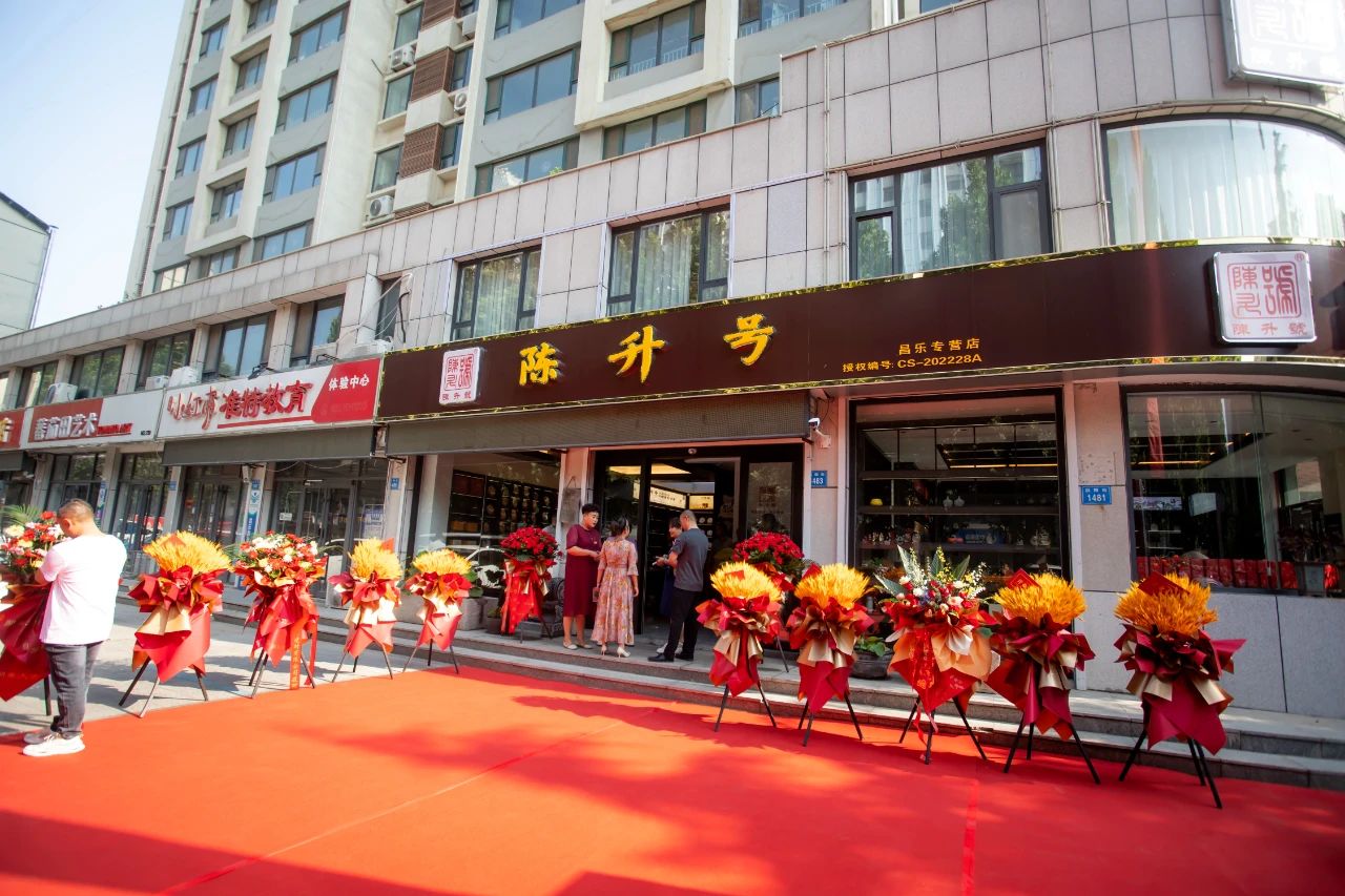 陳升號(hào)新店落戶(hù)世界著名藍(lán)寶石之都“昌樂(lè)”，開(kāi)啟錦繡前程